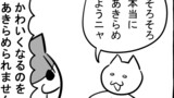 第396話「かわいくなりたい」