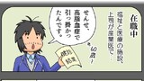 第153話 高脂血症でした