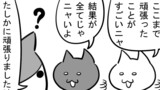 第397話「変わらなくても」