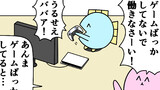 第34話「ゲームばっかしてる子への仕置き」