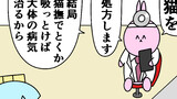 第39話「ちゃんとした医者とヤブ医者」