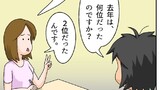 第155話 言葉の意味に幅がなくて…