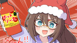 ホットクリスマス