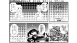 第３９話『来年こそは　今年こそは……』