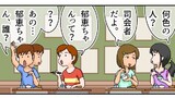 第156話 いくつですか？
