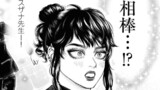153回目：相性