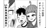 第187話　勝木さんが手相占いを!?