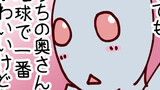 火星人と土星人　第2187話(第7話