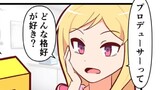 第203話　ナース