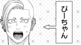 156回目：恋占い