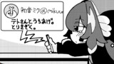 ミクウナ四コマ