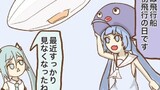 【01/22】飛行船の日のウナミク