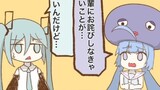 【01/25】お詫び/プリンの日のウナミク