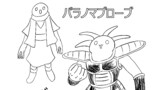 ベイビースリー