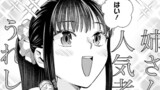新米姉妹のふたりごはん