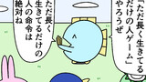 第98話「ただ長く生きてるだけの人ゲーム」