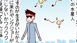 火星人と土星人　第2255話（第74話