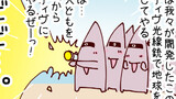 火星人と土星人　第2266話(第85話