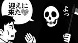 転生１回目 しにがみのにちじょう