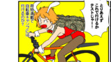 第4話　自転車でキャンプに行くのだ！