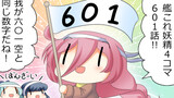 第602話 第六〇一話？