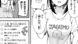 第1話　煽りの鬼ちゃん