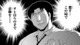 第170話 摂理