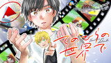 【読切】てのひらの世界で