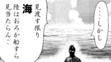 第134話「We are fine, thank you」