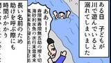 寿限無