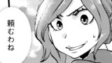 コミック版 chapter61【32話①】