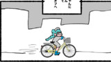 自転車編