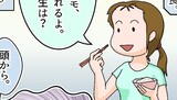 第173話 タイ焼き怖い