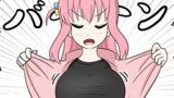 喜多ちゃん、おっぱい揉みますか…？