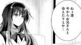 距離感おかしい義理の妹がグイグイくるんだが!? 第3話（前編）