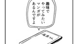 『千年英雄』誕生秘話