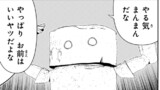 第６７話『六花停止』①