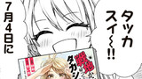 コミックス①巻告知漫画