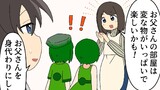 第208話『未知の部屋』