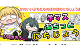 新刊「学マスぷちっとにちじょう!!」サンプル