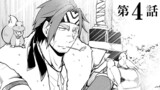 第４話前半