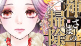 単行本第6集PR