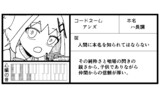 登場人物紹介2〜長調さん編〜