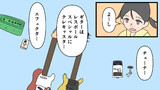 第1話ギター再開したい！