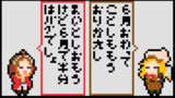お茶会、テンプレ、上半期、可燃ごみ、ガチ凹み
