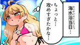 ブルアカ4コマ【そこそこ透き通っている】