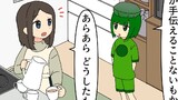 第215話『手伝う藻』