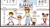 第1話『あの日行ったディズニーランドに、もう一度行きたい』