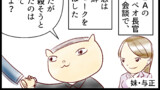 第6話『ポンペオCIA長官と交わした朝鮮ジョーク』