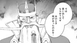第25章 地獄の門と怒りの門番